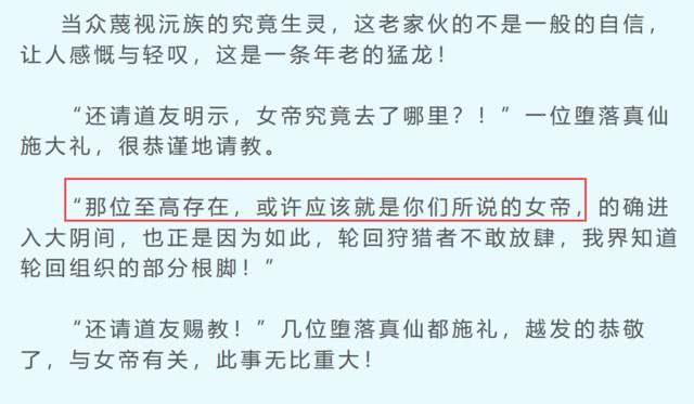 #圣墟#《圣墟》狠人大帝跨过生死桥直追上苍之上，至高存在是不是仙帝？