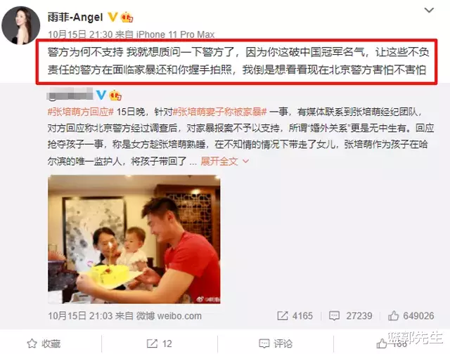 |张培萌事件继续发酵，疑似张莫涵闺蜜发声，爆料更多骇人细节