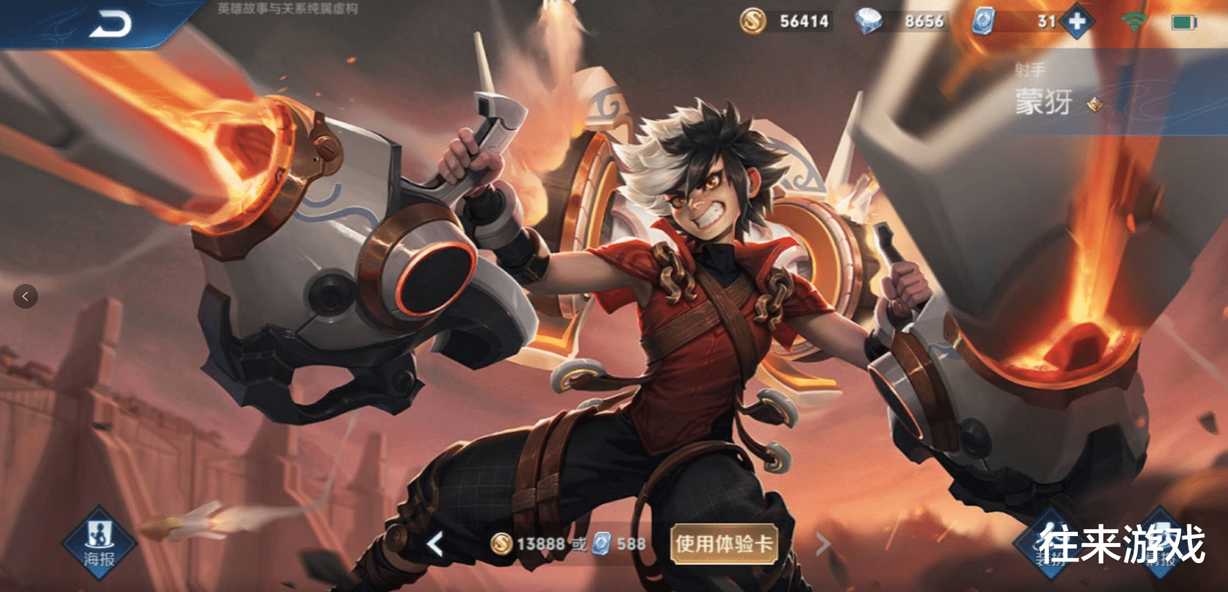 |22号碎片商店“地震级”更新，蒙犽新皮开胃菜，88碎片备好别用了！