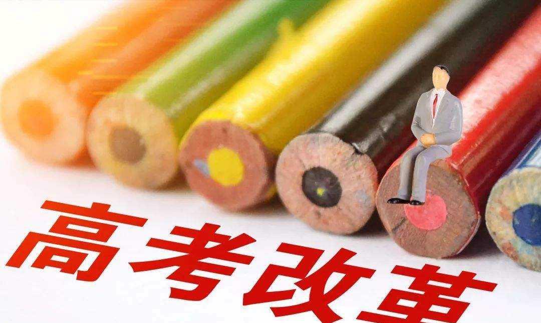 物理|新高考“3+1+2”模式下,如何选科更有优势?高一新生提前了解!