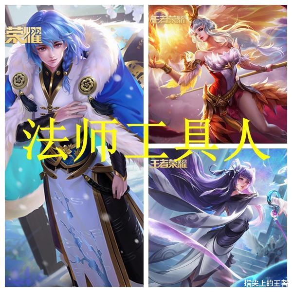 貂蝉▲法师中唯一具备“一打五”潜质的英雄为什么遭冷落？新面具也难救