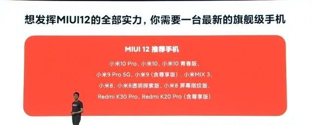 『小米科技』小米全新 OS 自研底层！十年梦想之作，挑战最强的 iOS 系统