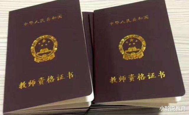 教师|教育部严厉通知：这3类老师将被清除教师队伍，“铁饭碗”被砸了