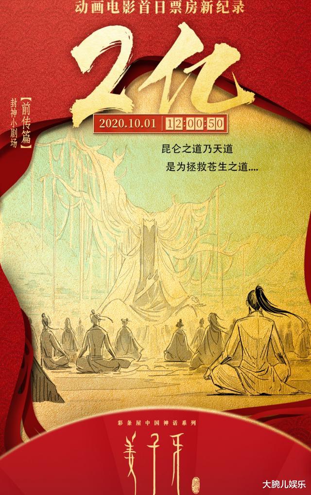 姜子牙|《姜子牙》评分两极化，套路中讲故事，真能代表国漫进步了吗？