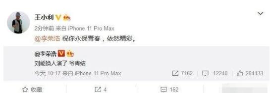 刘能|王小利惨遭换角后，谢广坤面露喜色直播捞金，无意暴露\刘能换角\内幕？