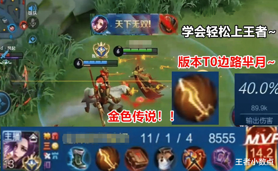 |芈月新赛季真成上分首选?别上当,别乱吹!46%胜率全网倒数第1