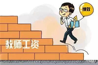 教师|国办督查室:贵州大方县拖欠教师4.7亿!教师有第13个月工资