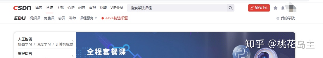 腾讯|如何系统地自学 Python？先学会第一步：维格表
