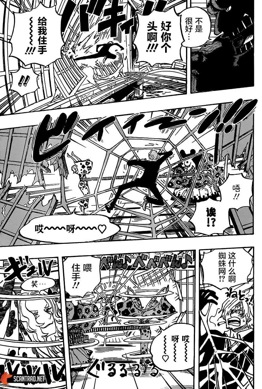 海贼王|997话海贼王：索隆一刀解决阿普，宣布要干掉凯多，凯多把鬼岛升空，神一般的力量