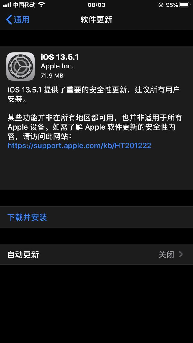 【ios13】苹果发布 iOS 13.5.1正式版更新 你们更新了吗？