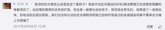「浙江省」文峰美发帝国的红色野心