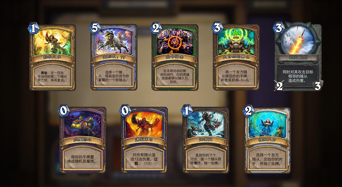 「炉石传说」炉石传说：竞技场卡牌逆袭，4张卡加入正式卡包，暴雪这操作我服