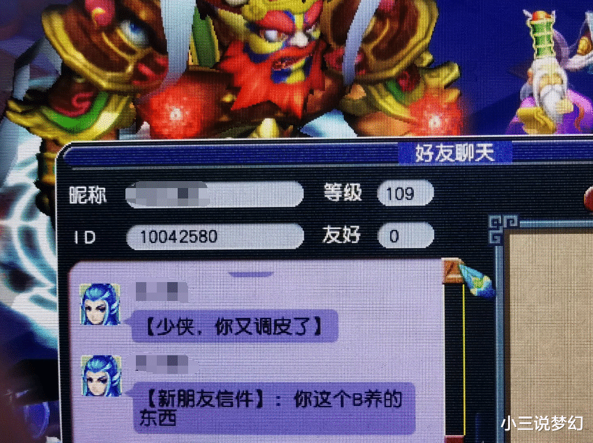 梦幻西游|梦幻西游：大闹卖个BOSS也能惹出麻烦，被别人逼着抢了BOSS