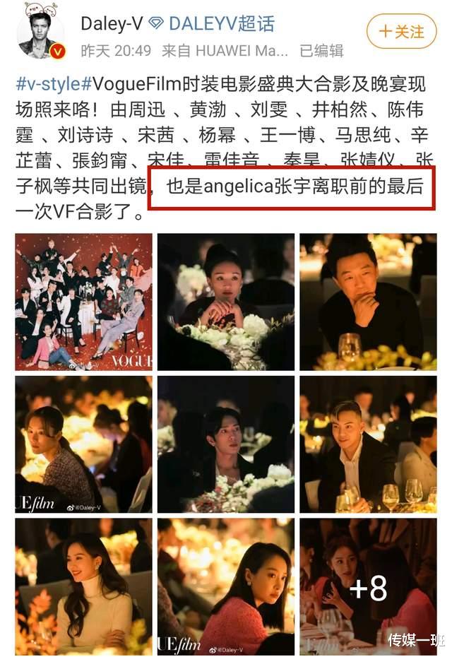 王一博|盛典合影有玄机：杨幂靠边不敌宋茜，王一博陈伟霆位置前进，刘雯长腿抢镜