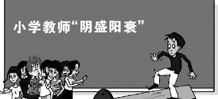 『教师』教育部：女教师占比持续增长，未来会达到100%吗？网友：很可能！