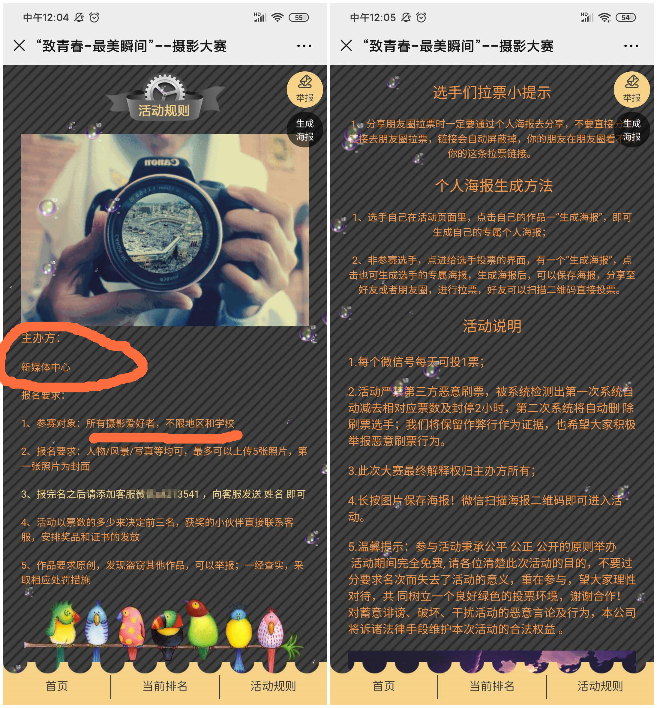 @新一轮的骗局正席卷大学校园，请高度警惕！