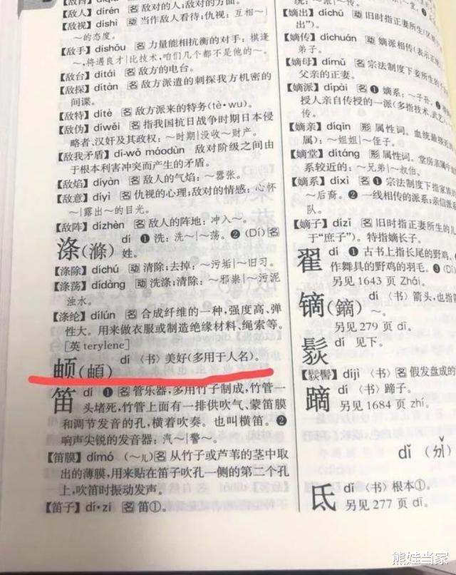 「」爸爸姓“吃”，给孩子起名想破脑袋，上户口时工作人员忍不住笑了