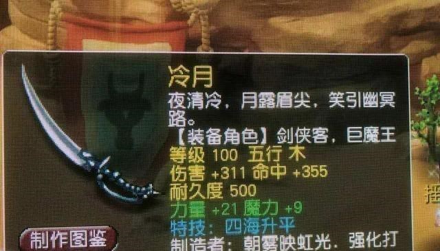 交易：梦幻西游：专用装备能够交易了？珍宝阁新出150无级别力敏男衣！