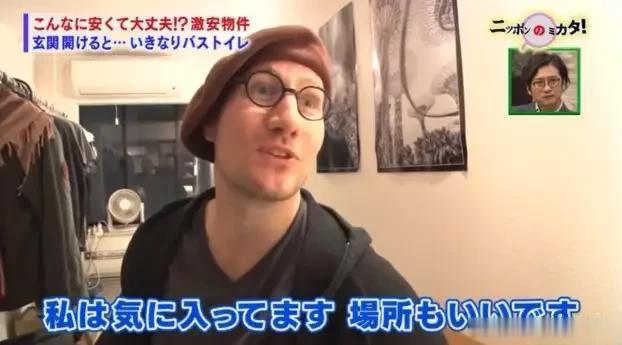 每月7w能在东京租个怎样的房子？看了这些网友表示自家竟是豪宅