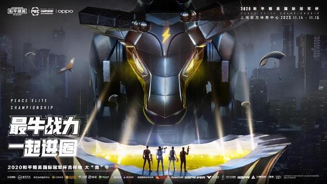 音乐节|PEC“音乐节”开始了！听完《精英之战》，现场气氛瞬间点燃