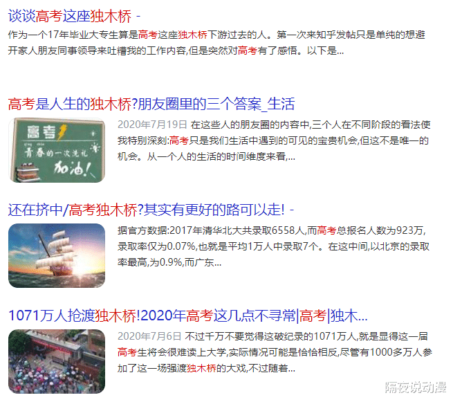 知乎|B站油腻,知乎走心!这就是《后浪》翻车,而《答案》成功的原因