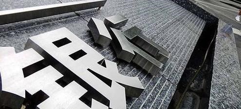 中信银行|储户存款小心！5家银行被点名后，又一家银行“盗走”储户1075万