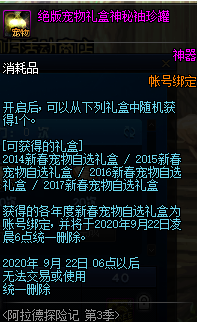 [地下城与勇士]DNF：战令签到奖励一览，100史诗武器跨界石+天空+至尊天空有点香