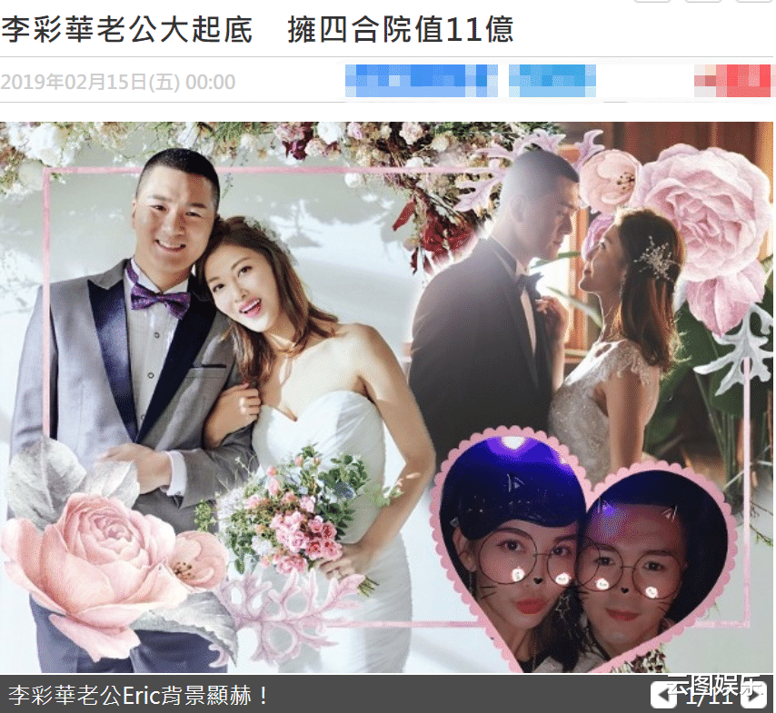 豪門夢碎！李彩樺宣佈離婚，結束19個月夫妻關系，已對婚姻有恐懼-圖5