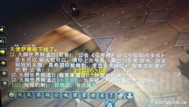 「魔兽世界」魔兽世界：金团恶意抬价辱骂女玩家？一件火圈引起的顶价之战