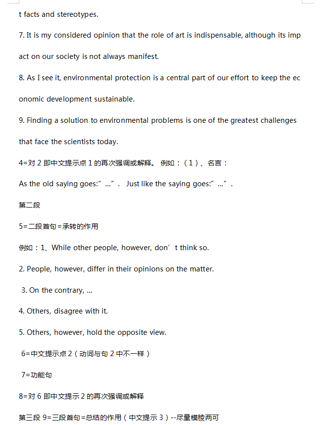 |速记：2021高考英语写作讲义汇总（学生版）稳稳突破130+