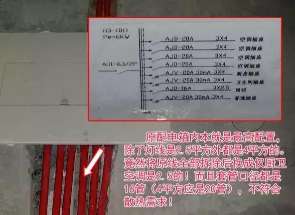 「」水电改造原来这么多细节，当初装修时没注意，后悔惨了