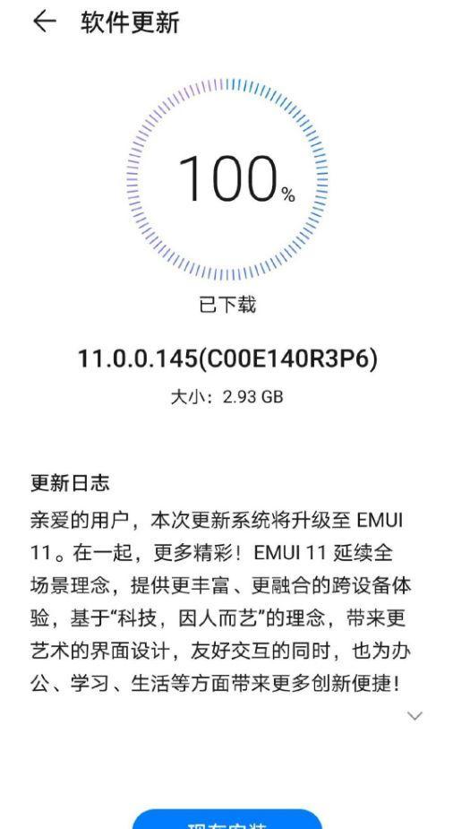 EMUI|EMUI11正式版终于来了！八款机型支持升级，鸿蒙系统的“垫脚石”