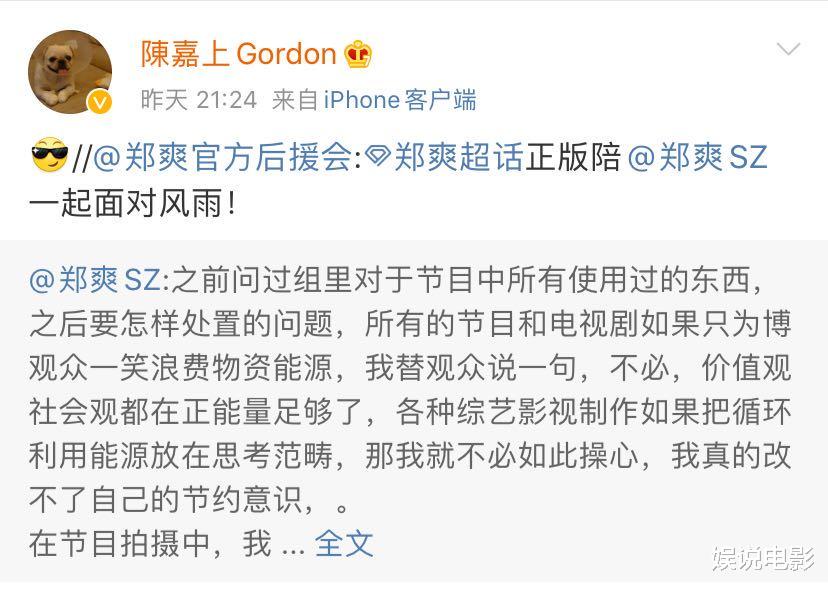 郑爽@名导转发郑爽diss前团队文，双方已终止合作，粉丝晒郑爽紧密行程