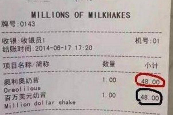 陈赫|继奶茶店后，baby海鲜店开张，看到陈赫捧场后晒出的账单，网友沉默了