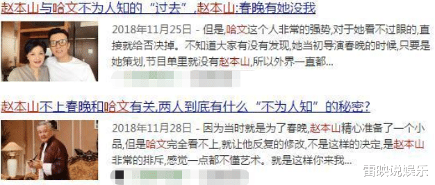 赵本山|难怪赵本山会退出春晚，得知真实原因后，网友：我们都被“骗”了