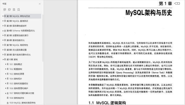 网贷|普本非计算机，三面字节，只因精通这七大技术栈拿到28*16薪offer