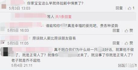 苍井空|苍老师晒娃现不堪评论，怒删评论后再发文：想来中国