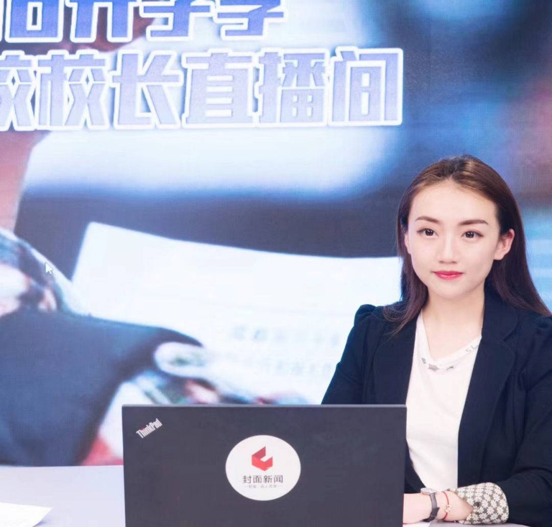 封面新闻|卧底“成都名媛”，真相来了！