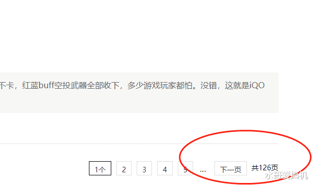 芯片|iQOO5看了差评卖不动？跳水已在预备中
