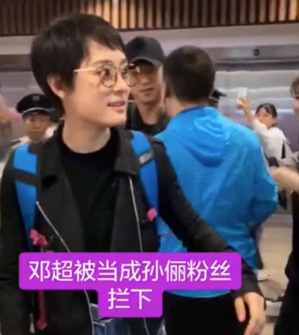 【索菲亚】邓超被保安误认成孙俪粉丝，表情略显无辜，原谅我忍不住笑了