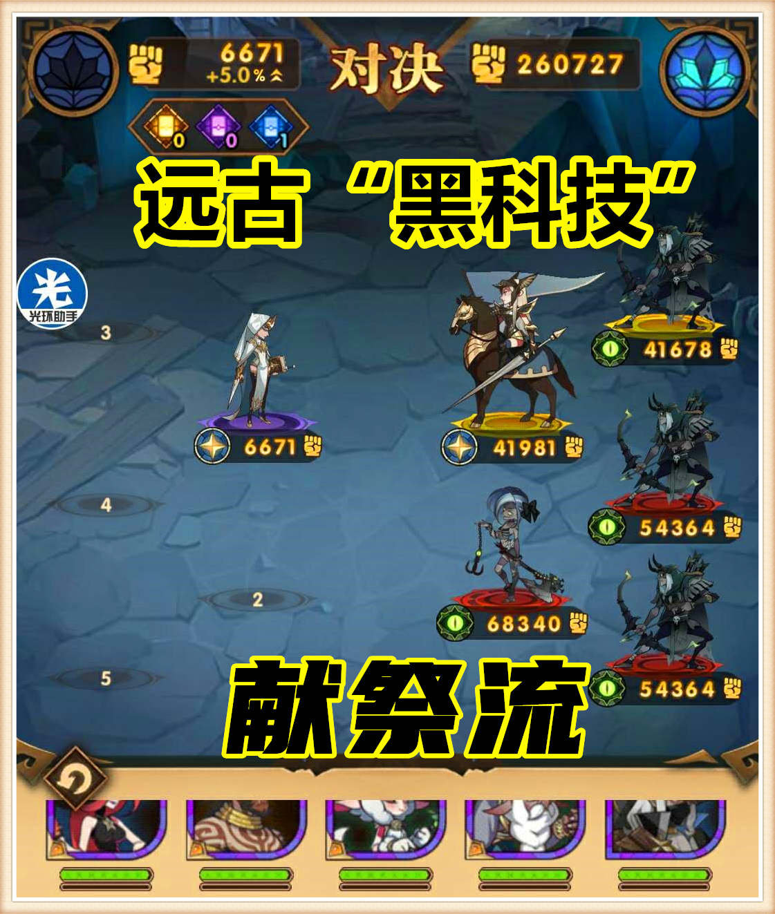 【剑与远征】剑与远征:还认为幻术勾玉无用?了解驾驭核心,速通副本堪称BUG