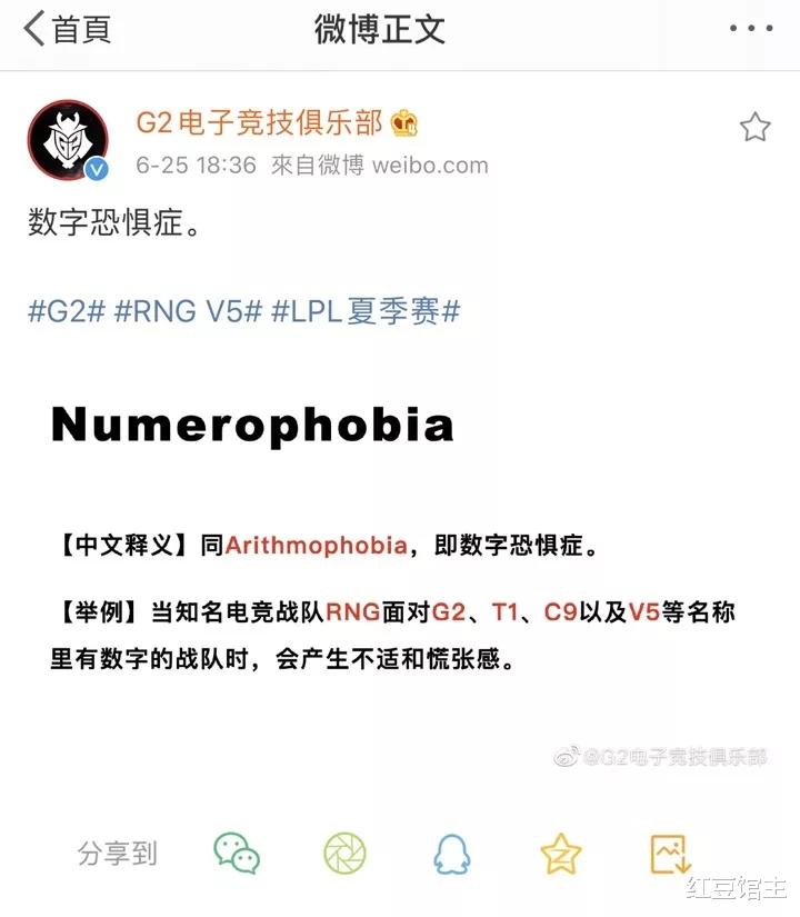RNG@RNG奇耻大辱UZI气下播!被V5零封暴打还被G2开涮,稻草人太恶心了!