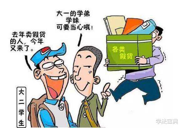 大学|大一新生速入!这些“开学第一坑”你防不胜防,学长:条条扎心