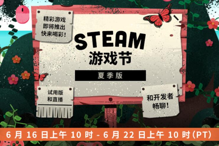 「steam」Steam：夏季最强福利开启，可白嫖近千款游戏，还能和开发者对话