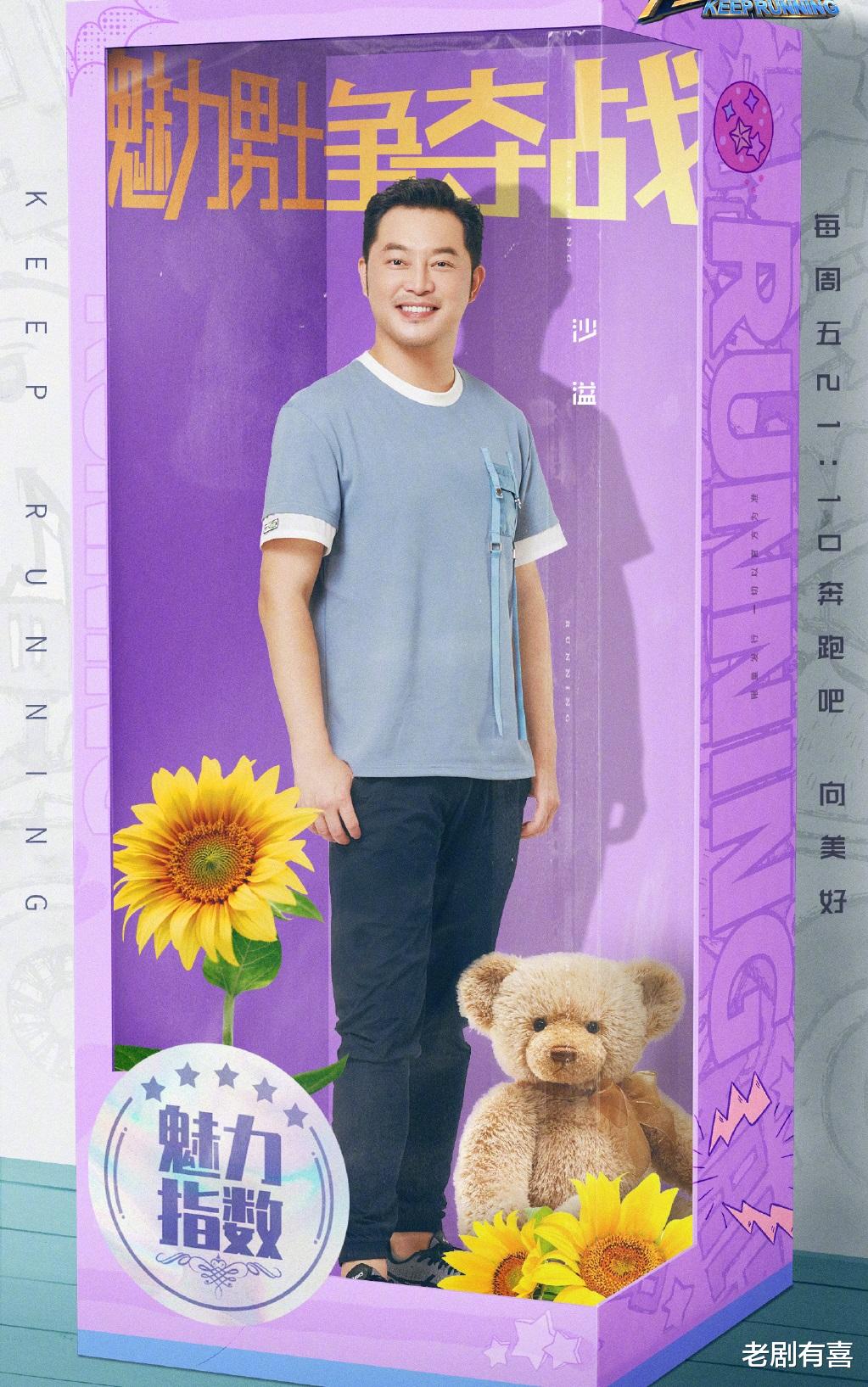 宋祖儿|《奔跑吧》第四季接近尾声,细数本季“七宗罪”,宋祖儿、张大大来一次就上榜