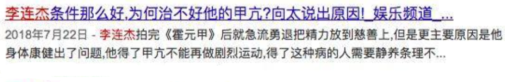 「李连杰」李连杰接手“赌王五太”后几次濒临死亡：大小便失禁，愿花100万续命