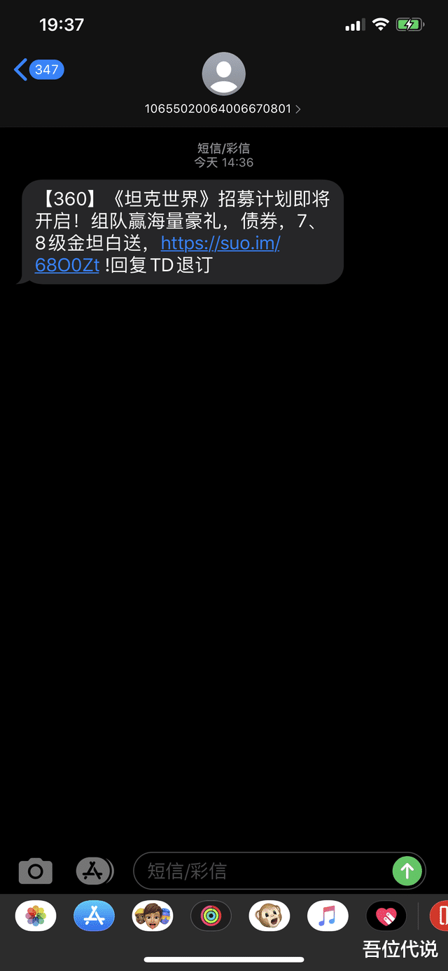 网络安全|定了！禁止未经允许向用户发送商业性短信，拨打商业性电话