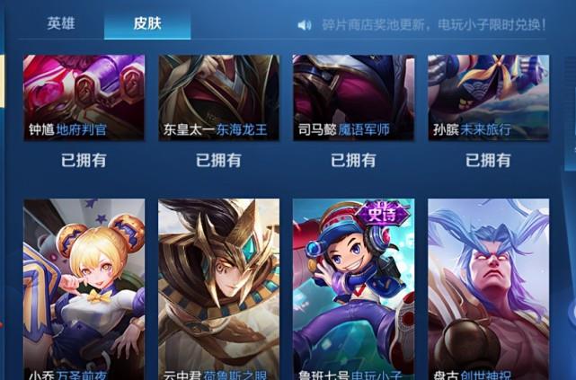 玫瑰|碎片商店更新2小时，本以为鬼剑武藏兑换最高，这款皮肤却超百万