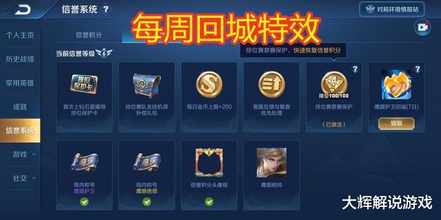 「王者荣耀」王者荣耀中被“藏起来”的福利，看看你浪费了多少资源吧！