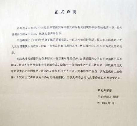 「闫妮」“主持人杀手”闫妮，离婚16年后，她与前夫成为了亲人